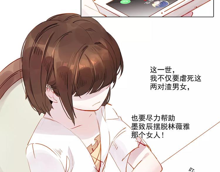 第11话 欺骗2
