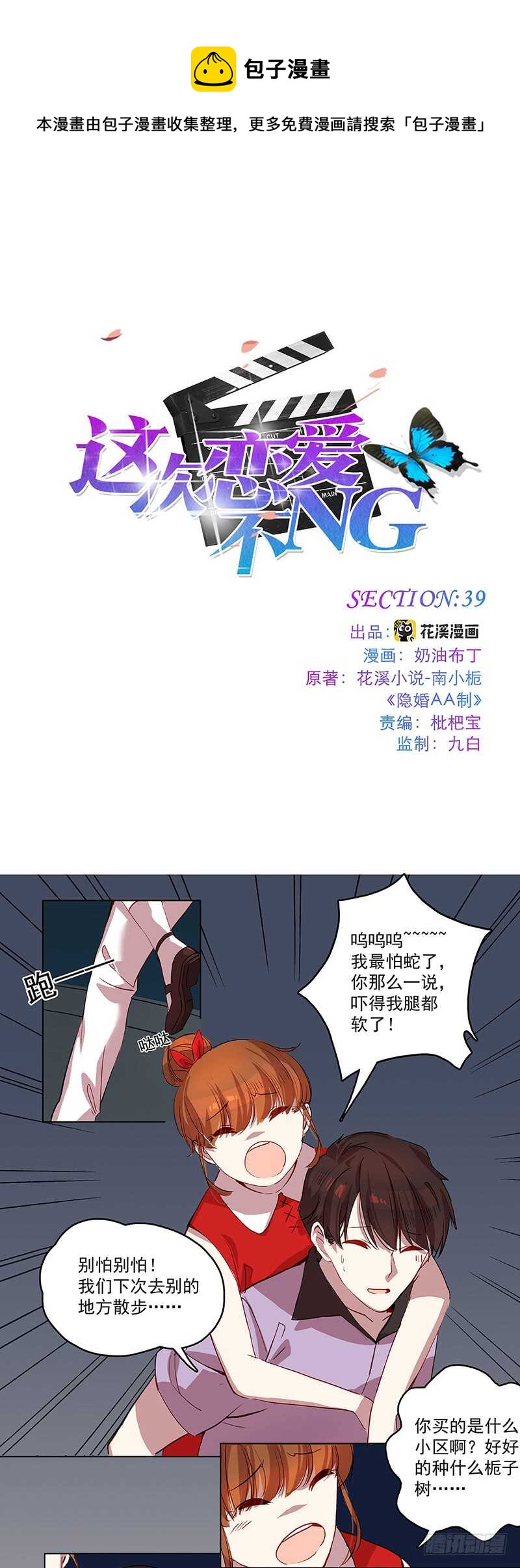 第39话 往事0