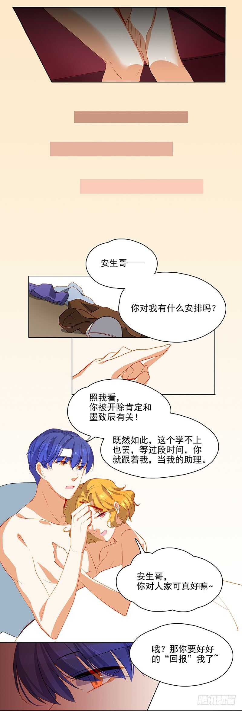 第36话 谋划1