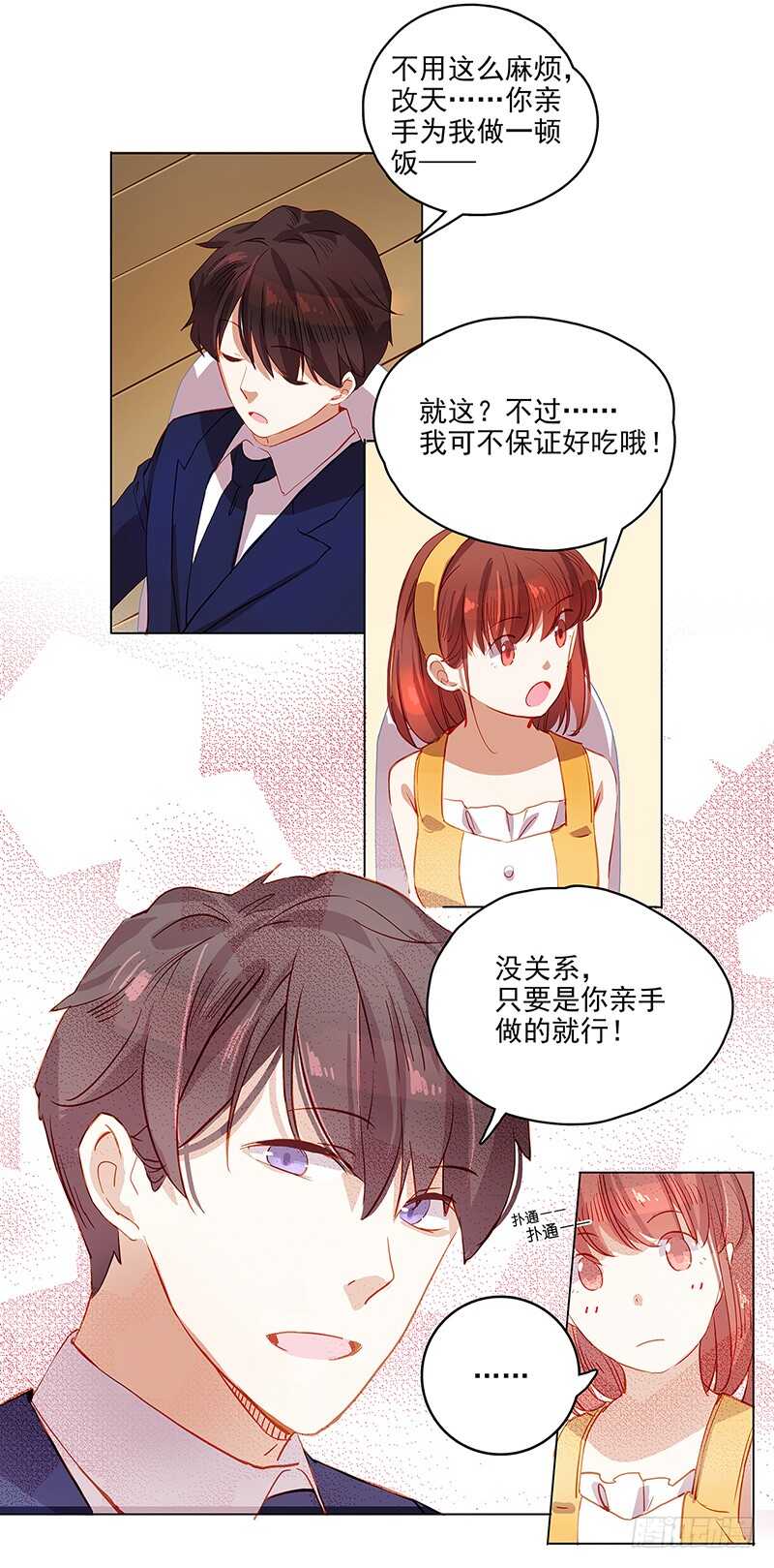 第35话 谢礼4
