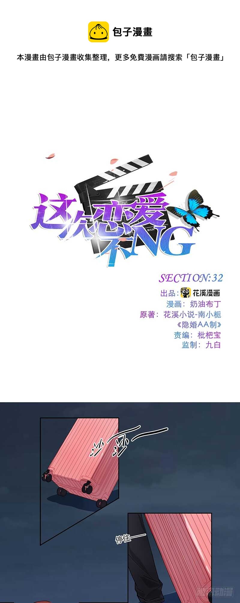 第32话 真相0