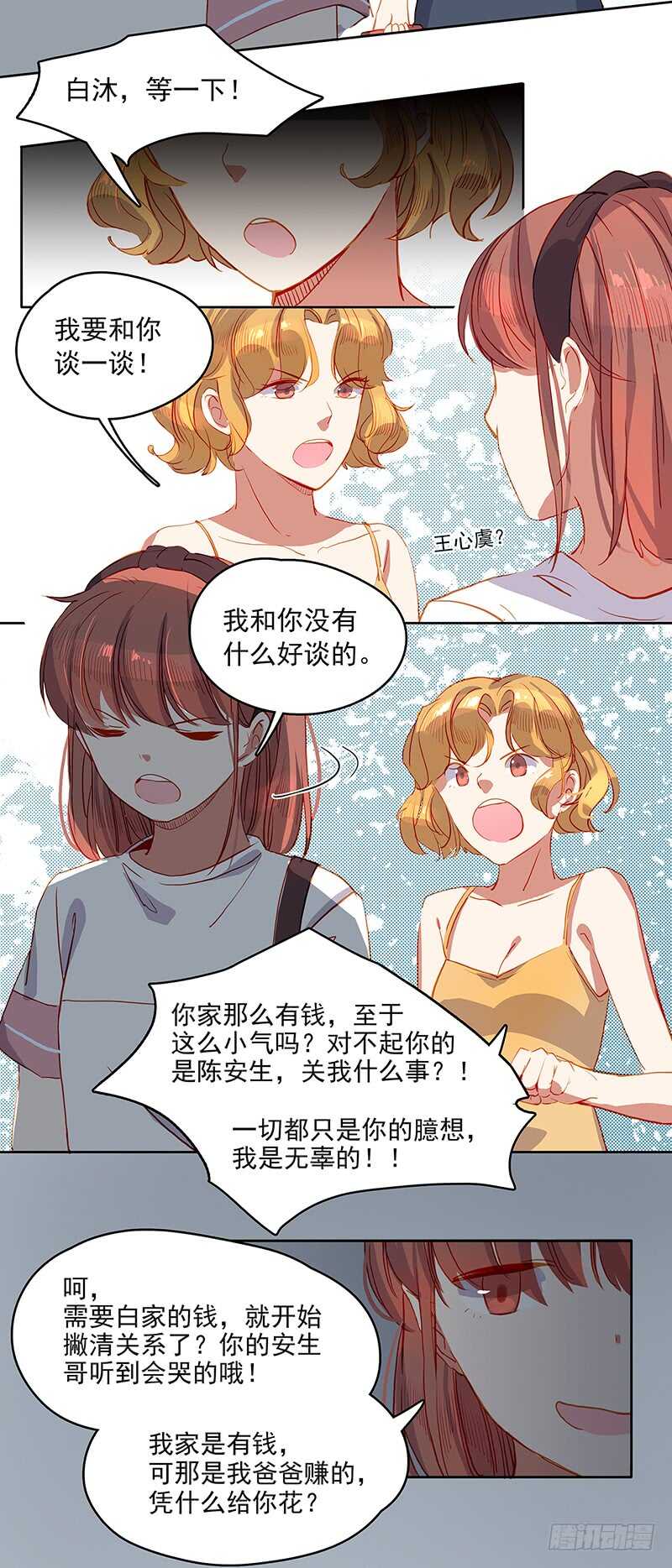 第31话 赔偿7