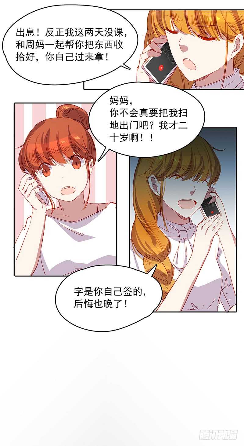 第28话 狭路相逢1