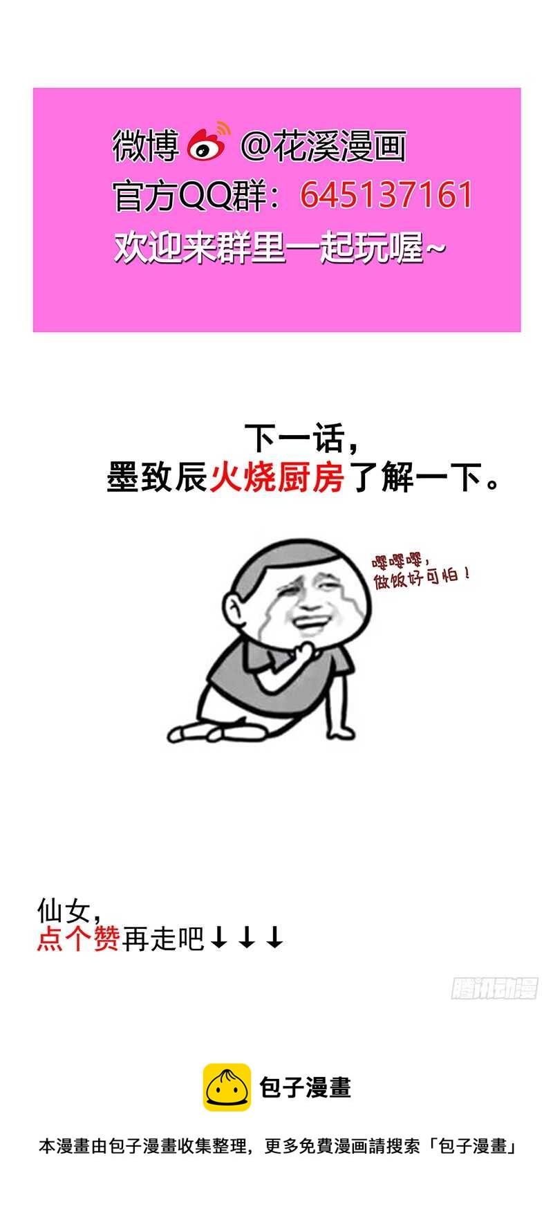 第41话 高烧7