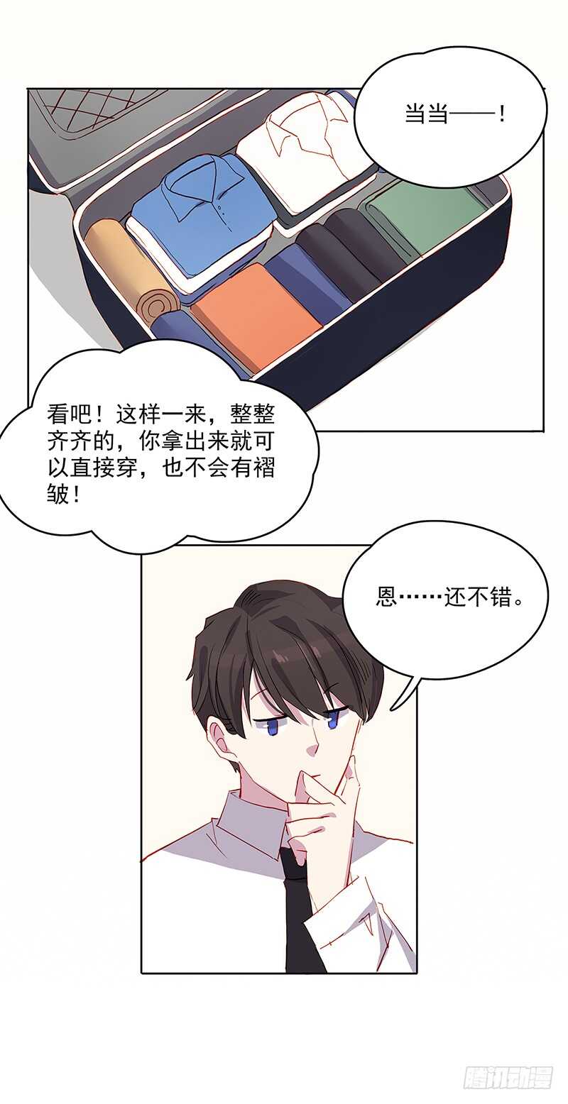 第26话 宠物7