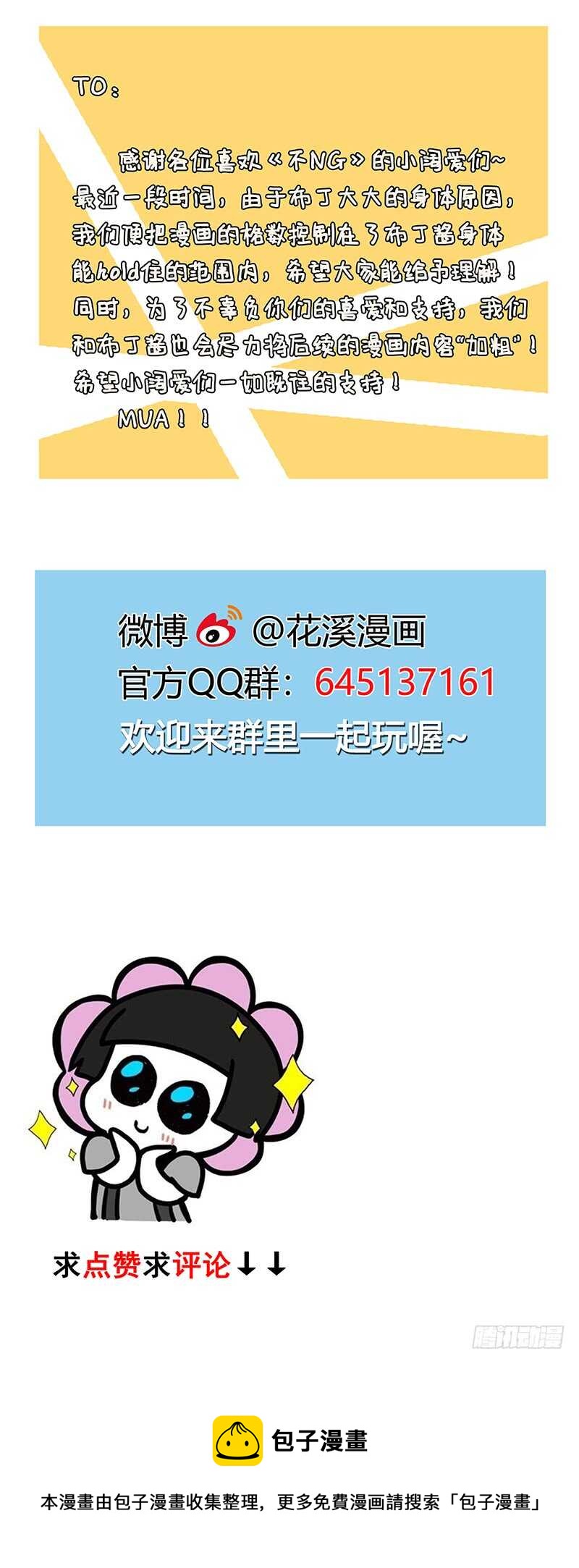 第30话 劝阻8