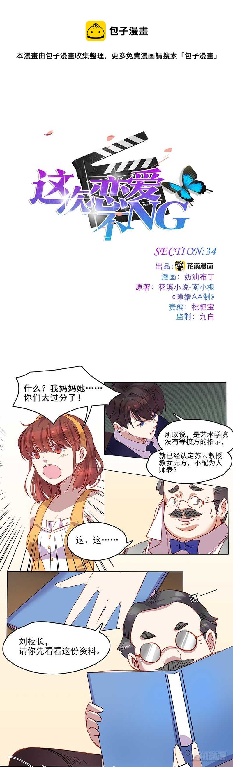第34话 翻盘0