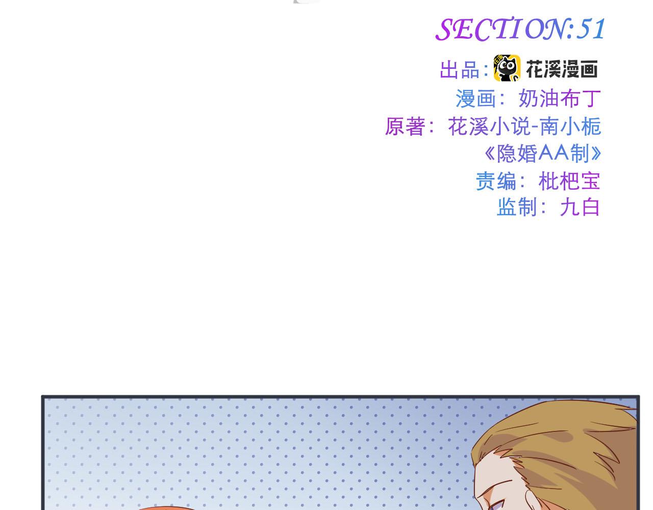 第51话 谈判1