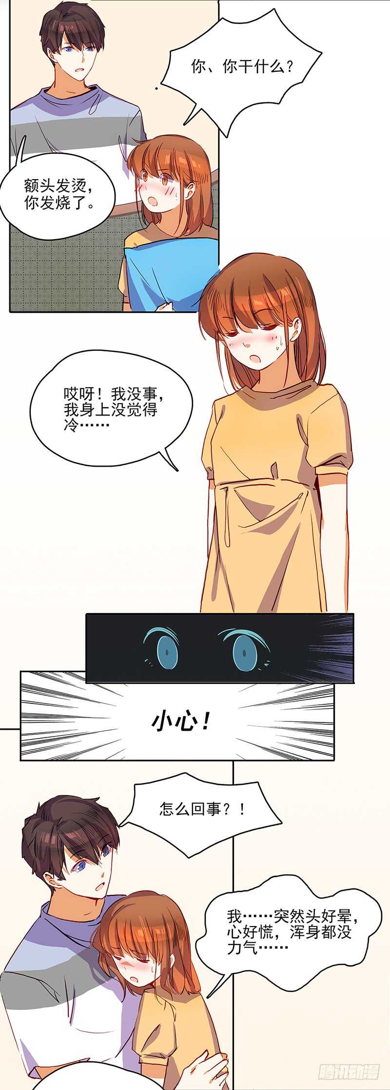 第41话 高烧2