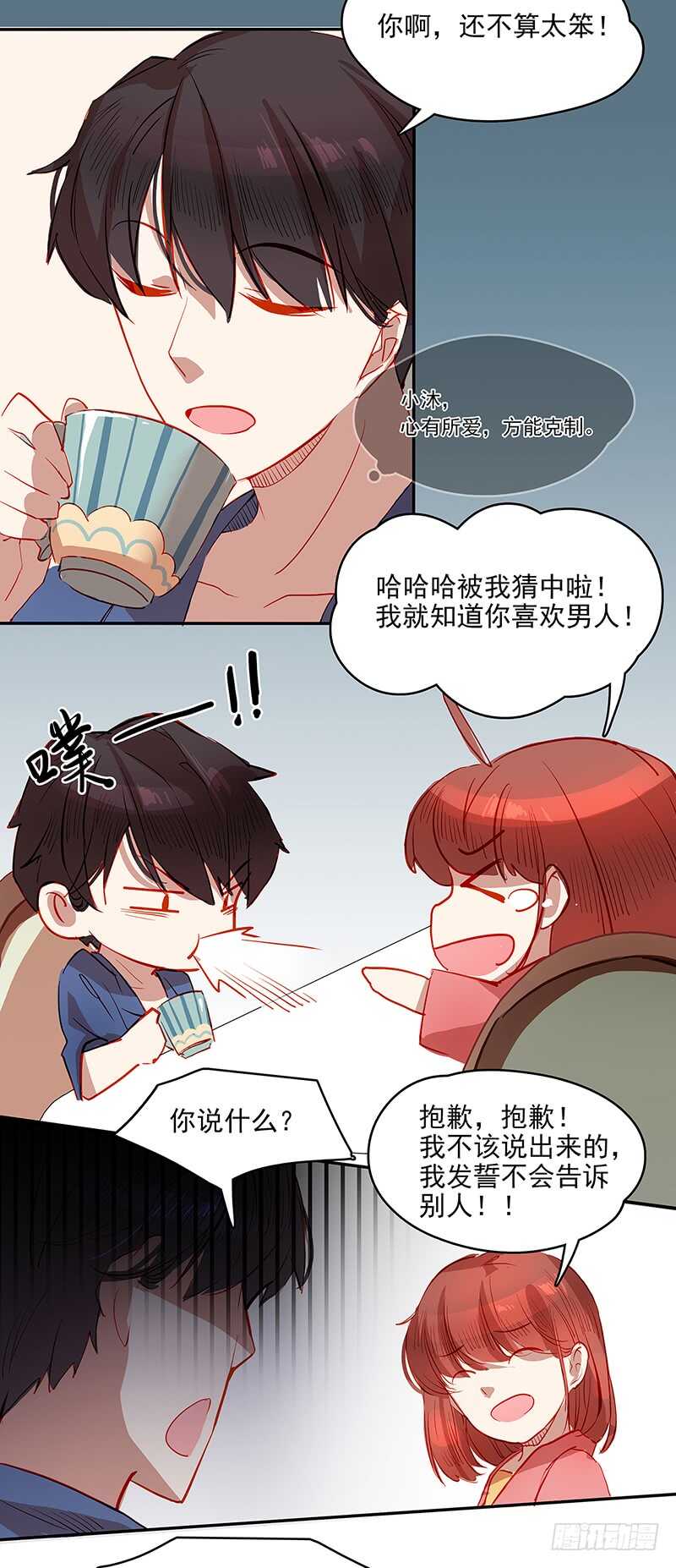 第32话 真相7