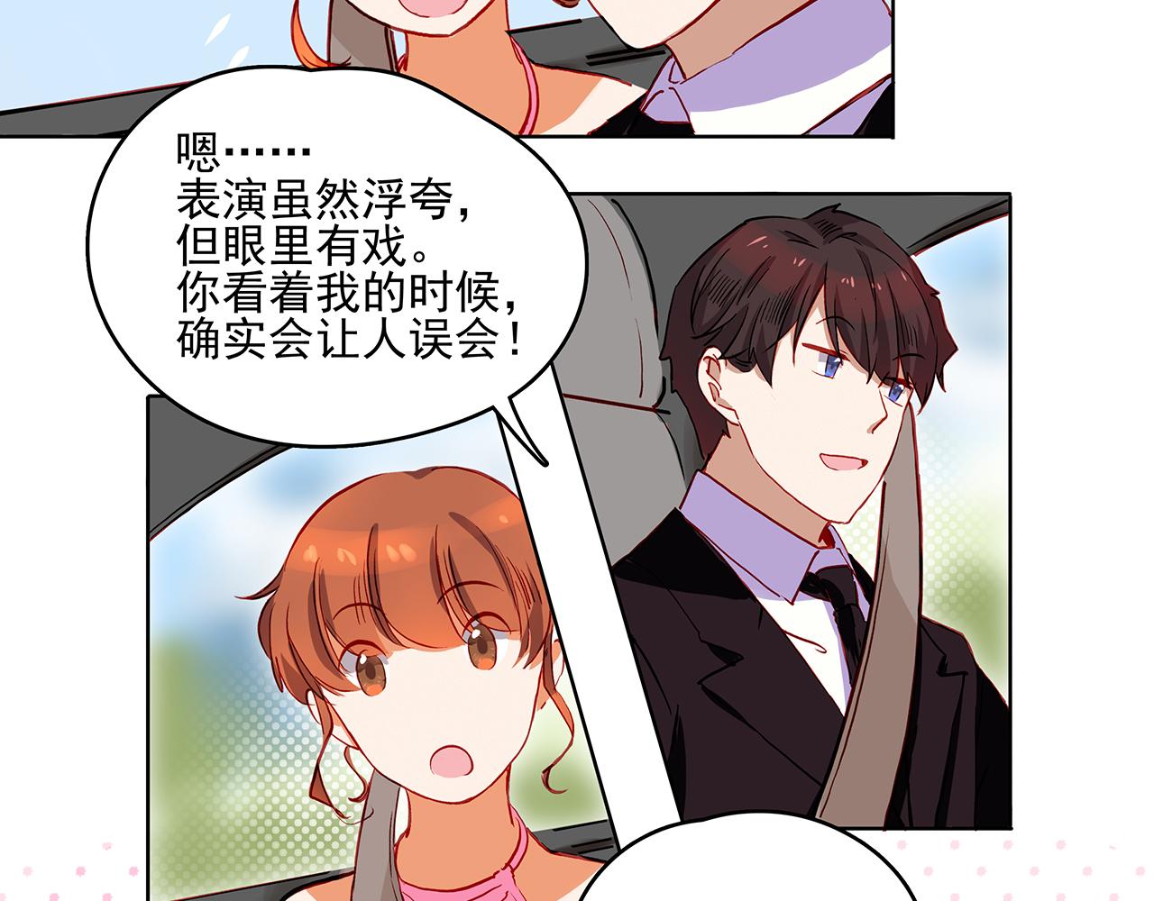 第43话 相亲19