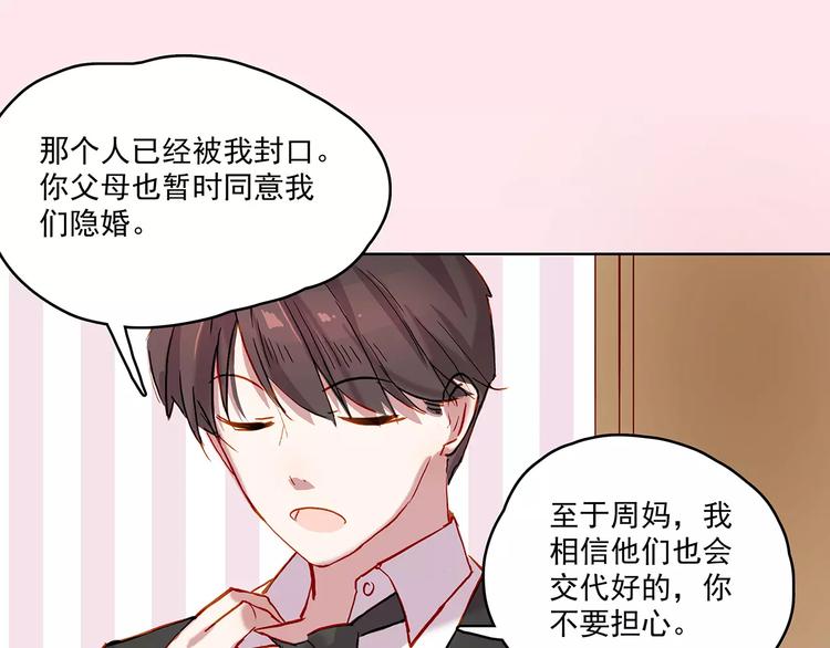 第17话 扑倒20
