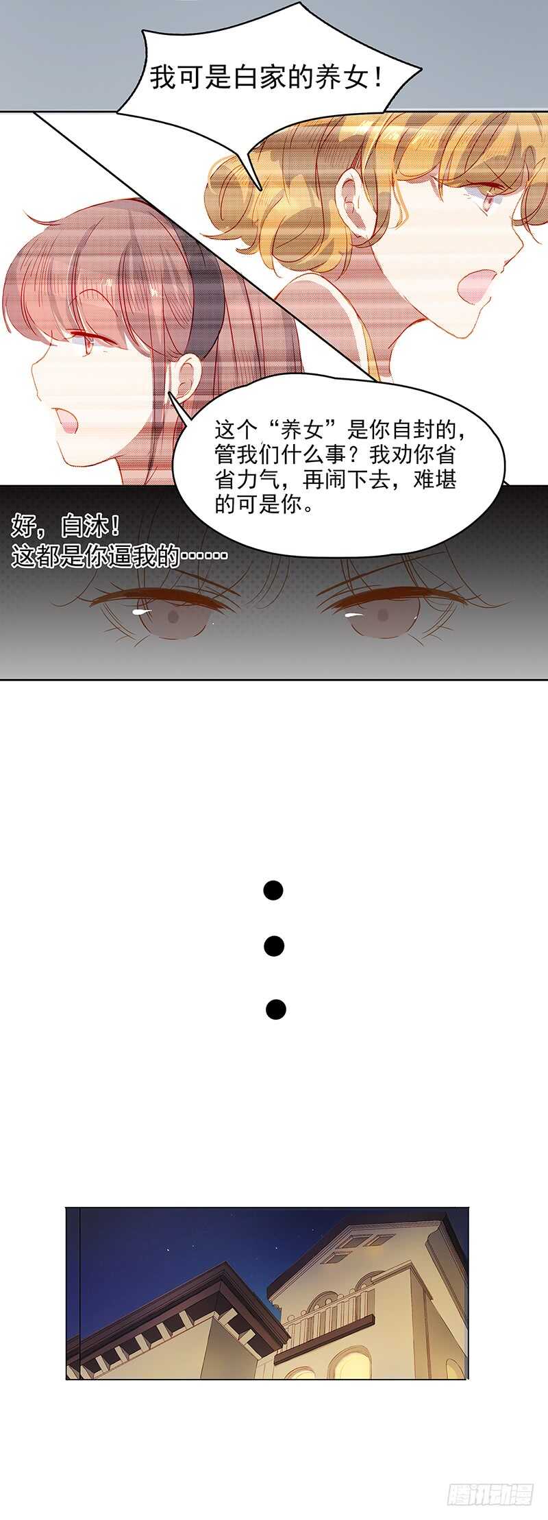 第31话 赔偿8