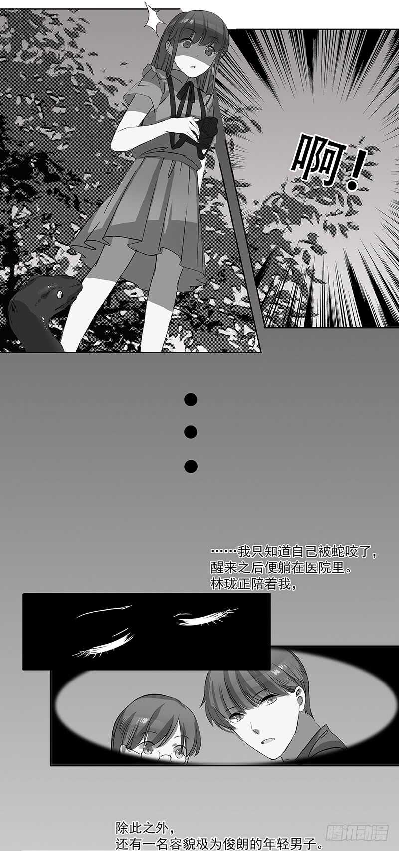 第39话 往事4