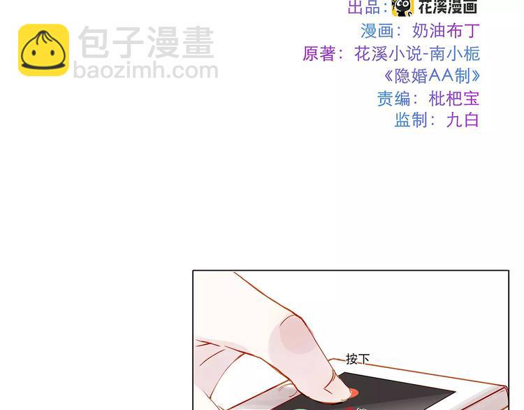第11话 欺骗1