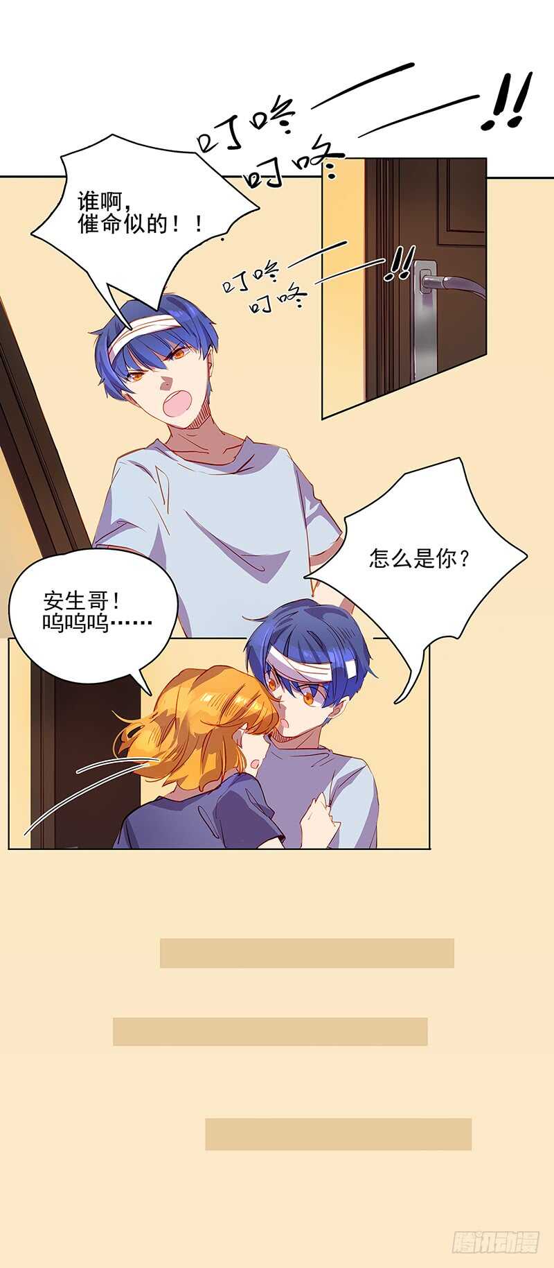 第35话 谢礼5