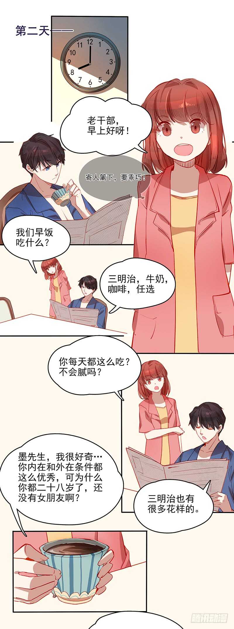 第32话 真相5