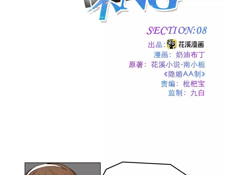 第8话 好友1