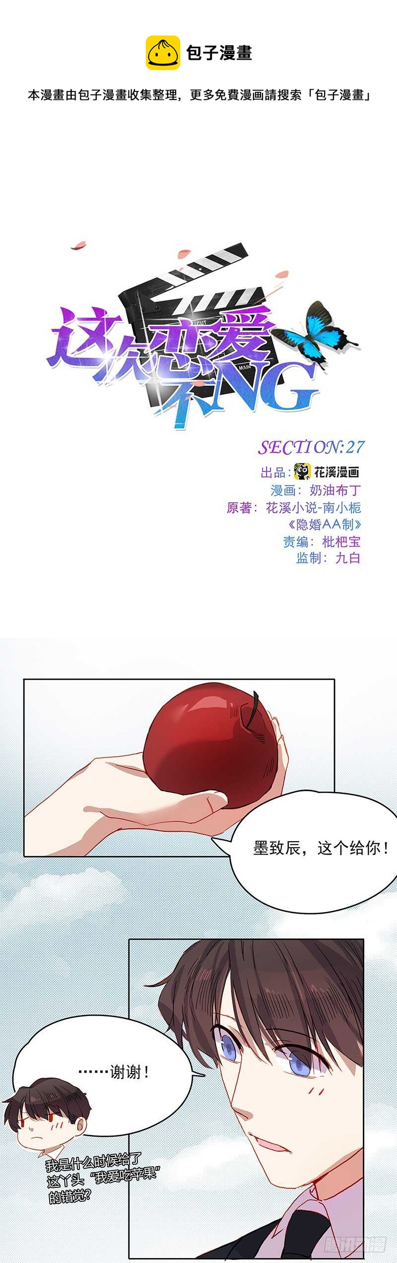 第27话 送别0