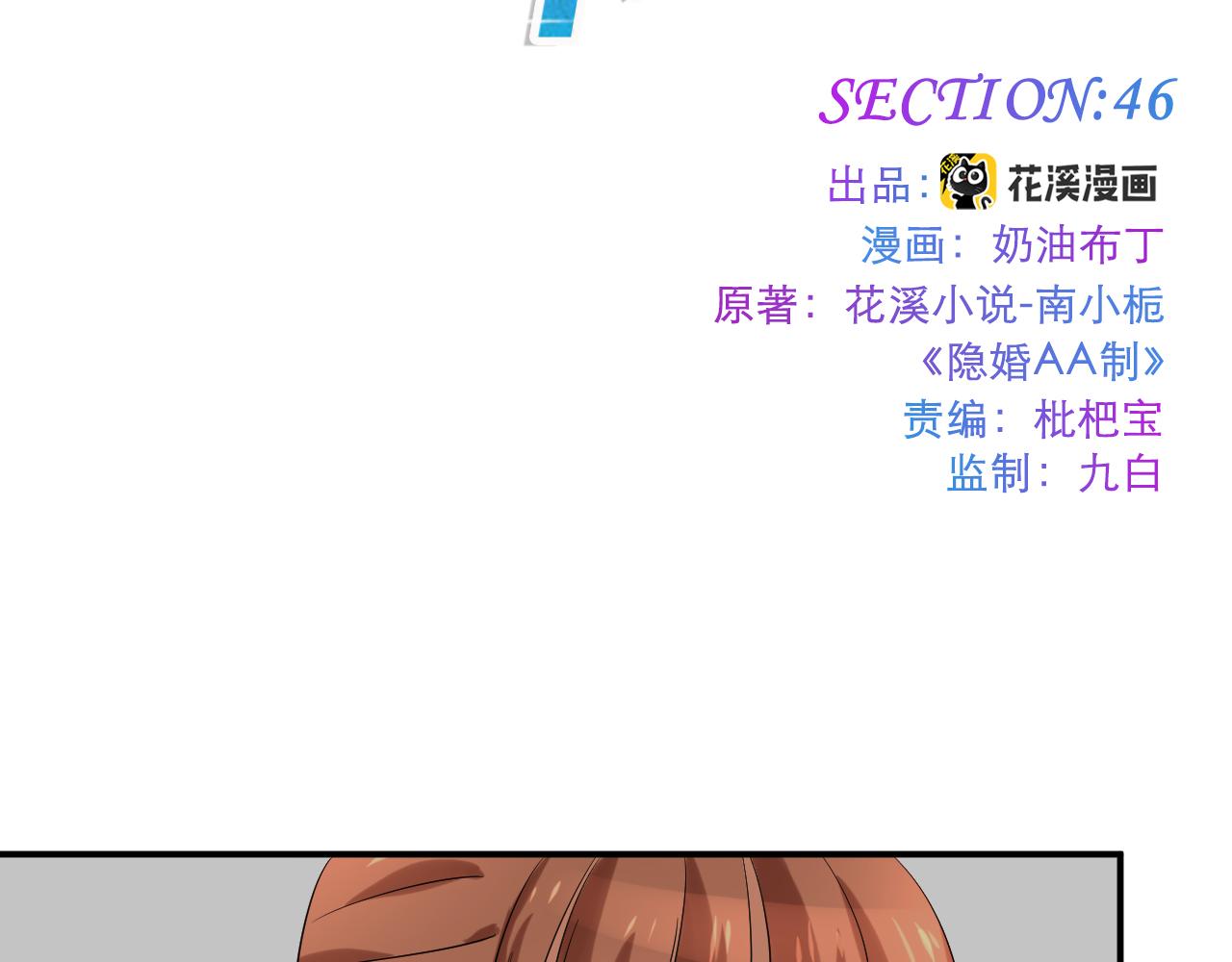 第46话 往事1