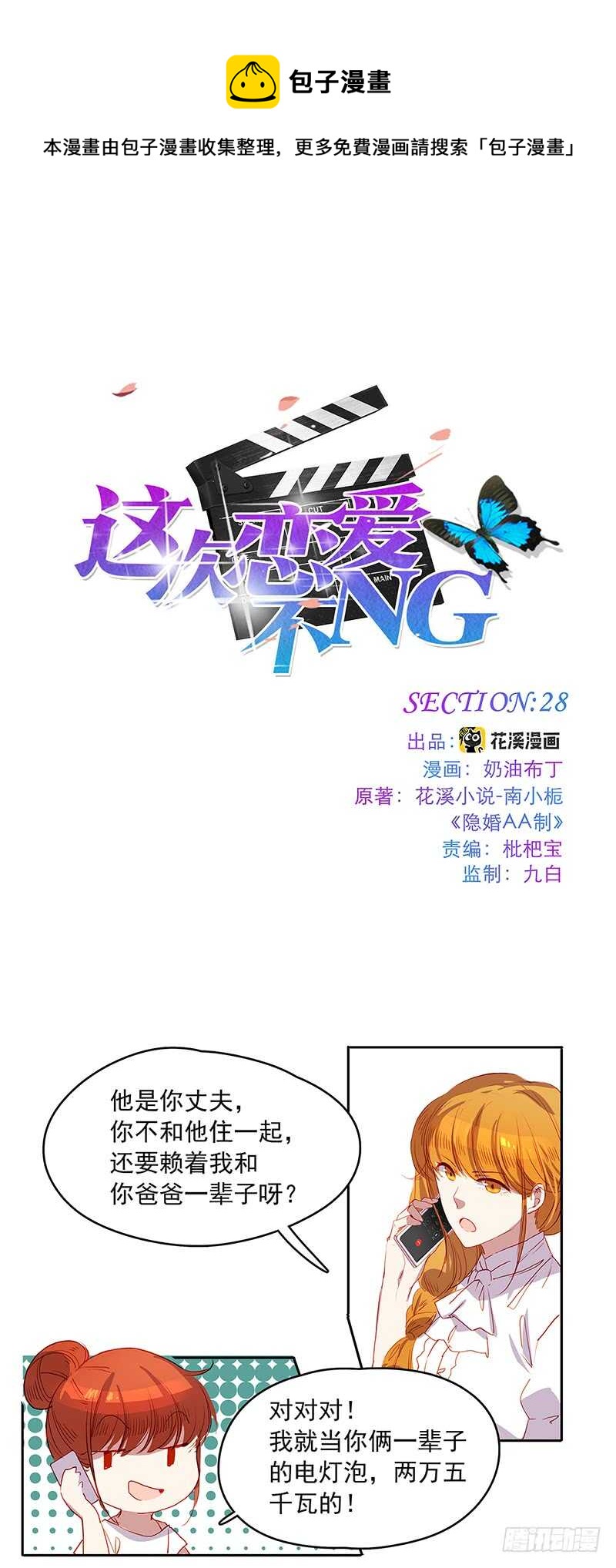 第28话 狭路相逢0