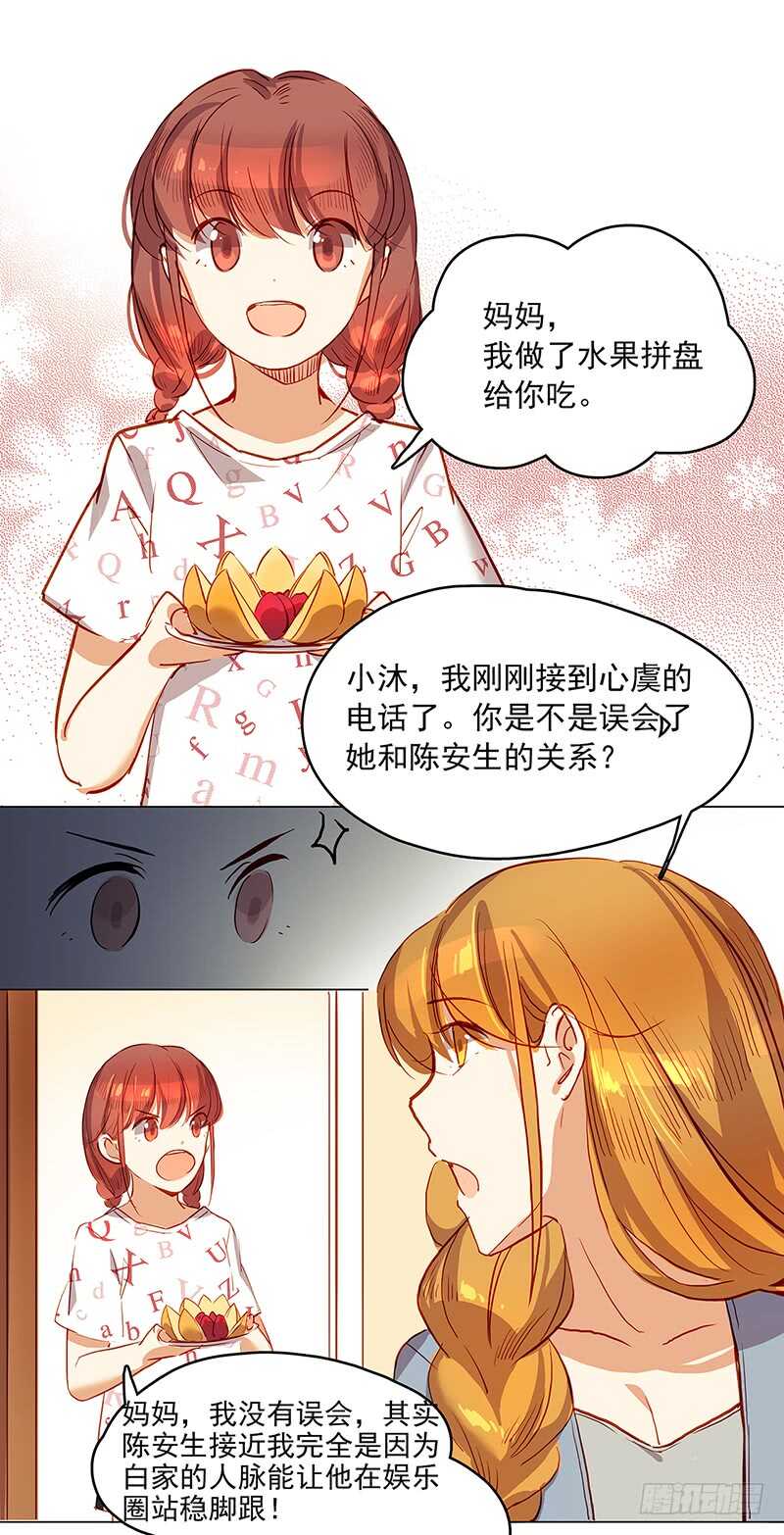第30话 劝阻3
