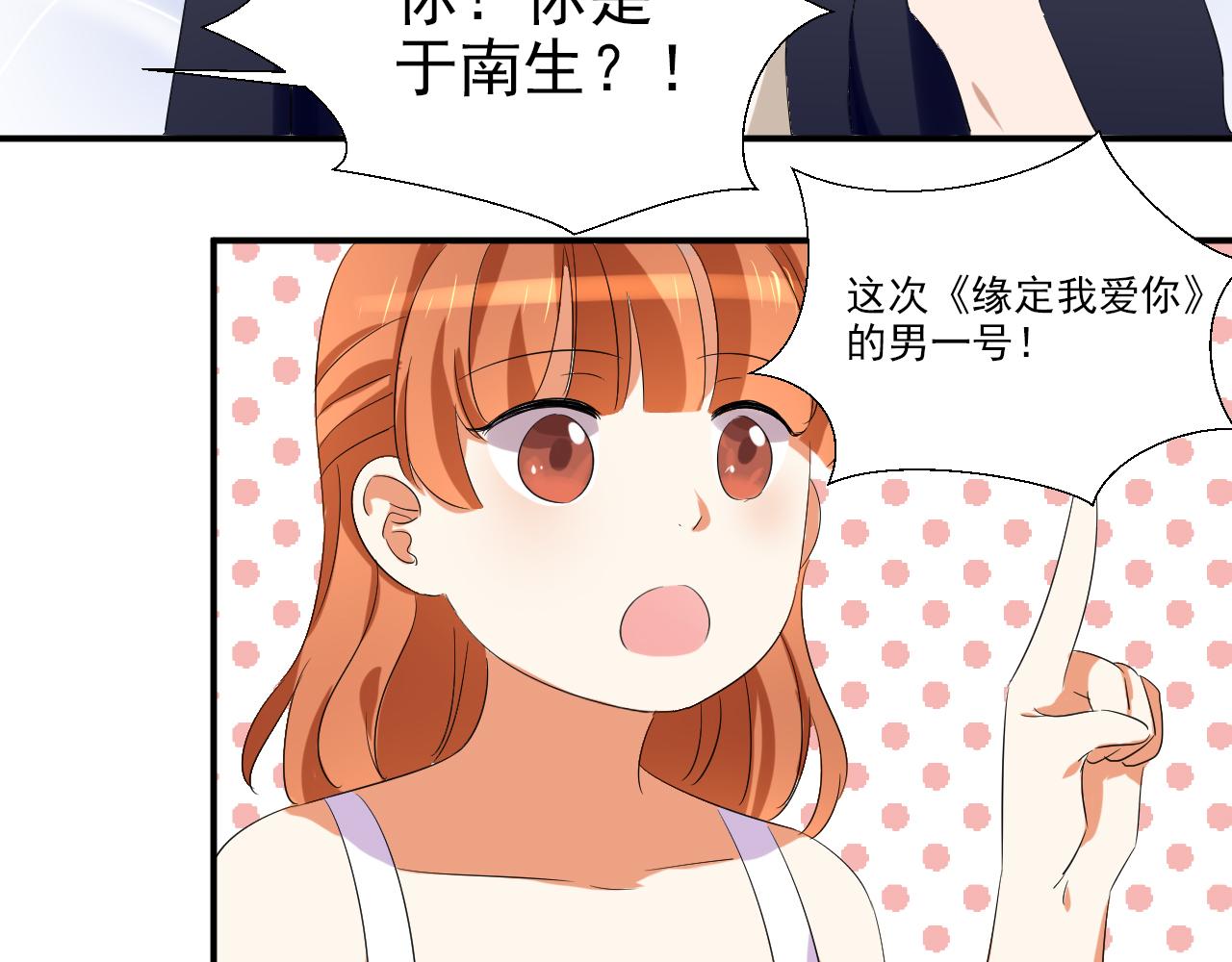 第47话 偶遇22