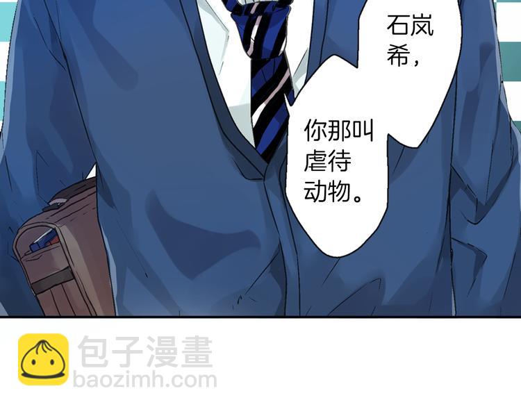 第1话 被人气王子缠上？78