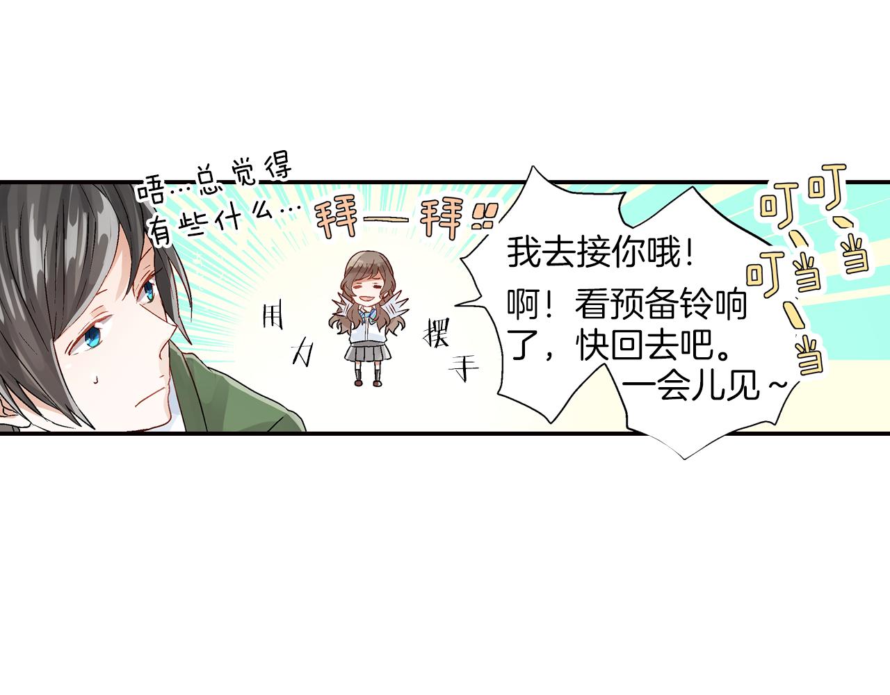 第16话 不能让他俩见面！61
