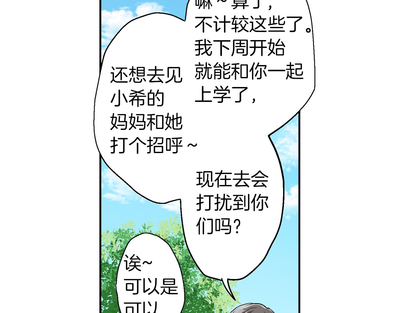 第14话 三角关系25