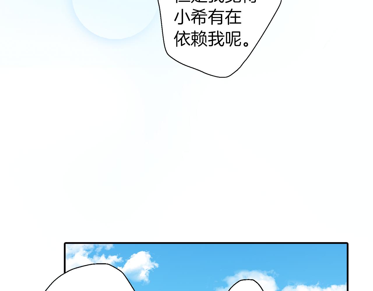 完结篇 修成正果18