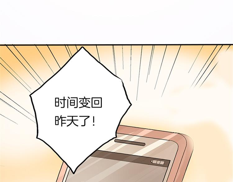 序章 注定跟人气王子接吻？20