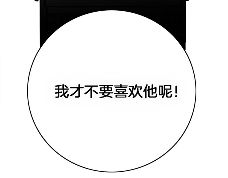 序章 注定跟人气王子接吻？14