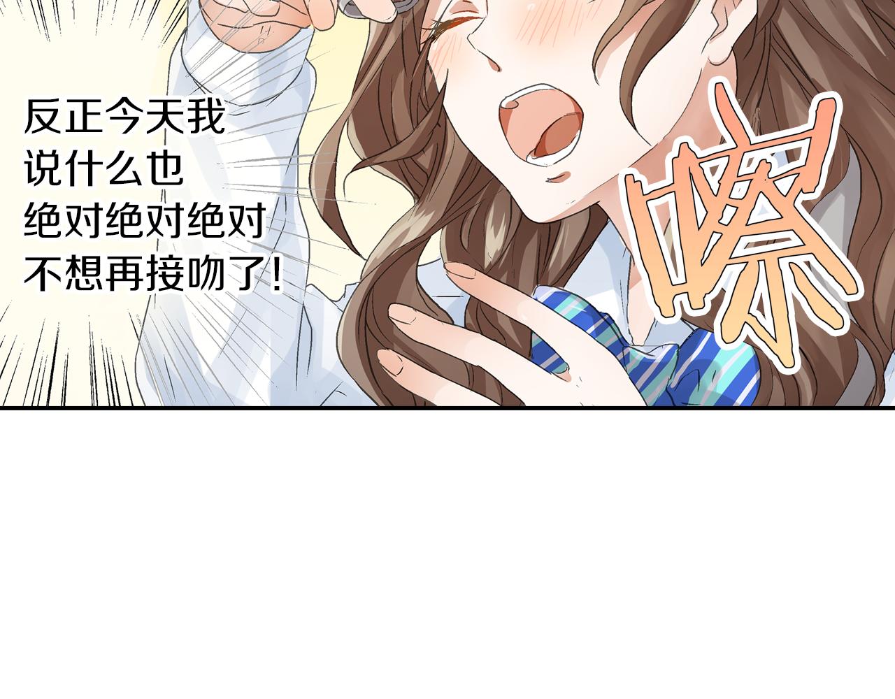 第7话 告白？61