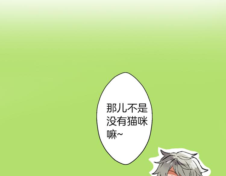 第2话 人气王子纠缠我18
