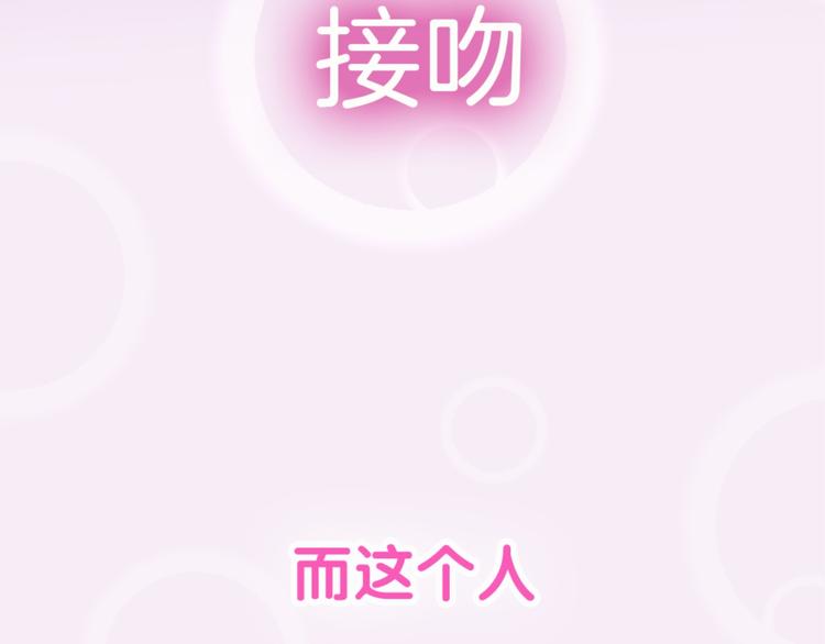 序章 注定跟人气王子接吻？5