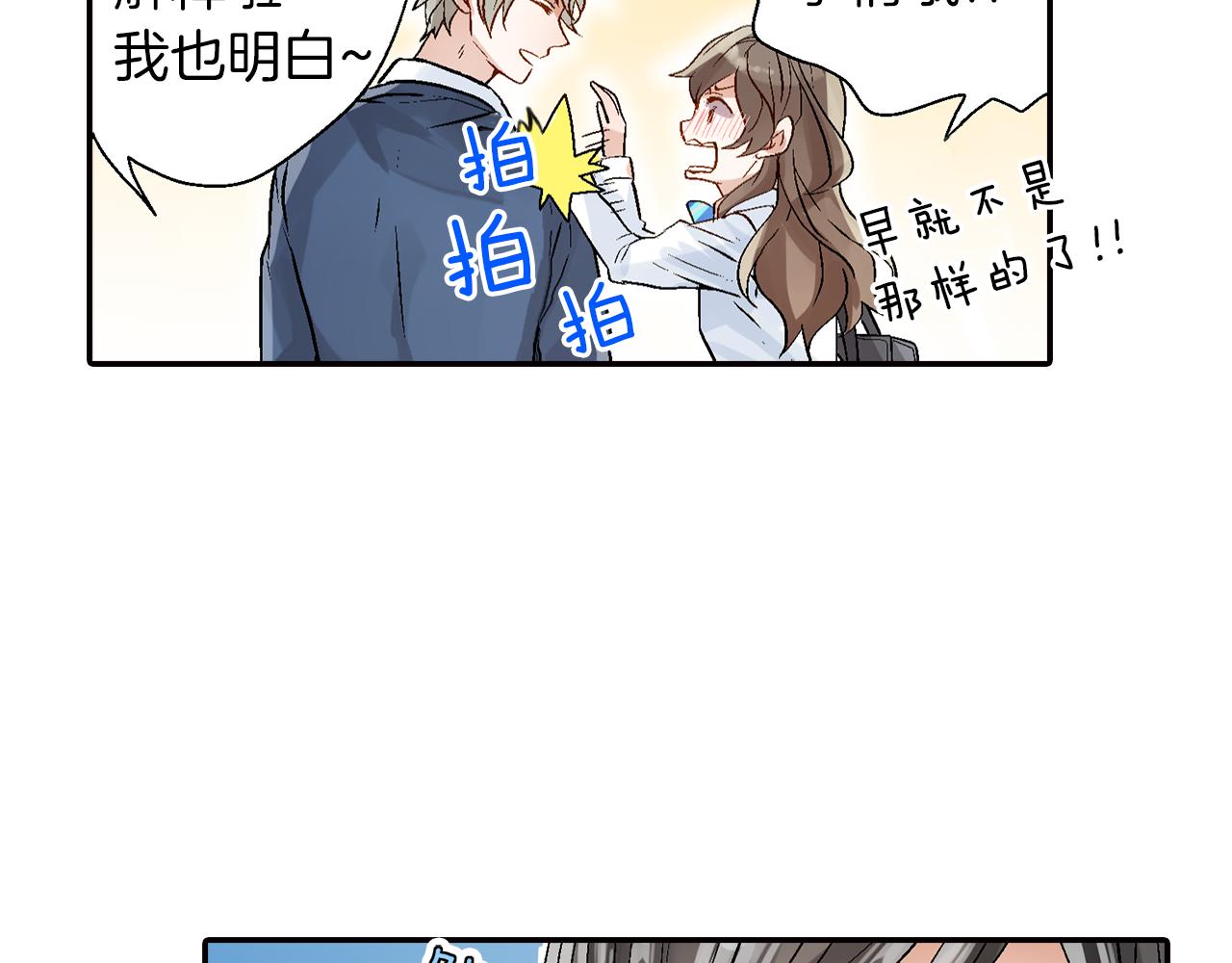 第13话 情敌出现62