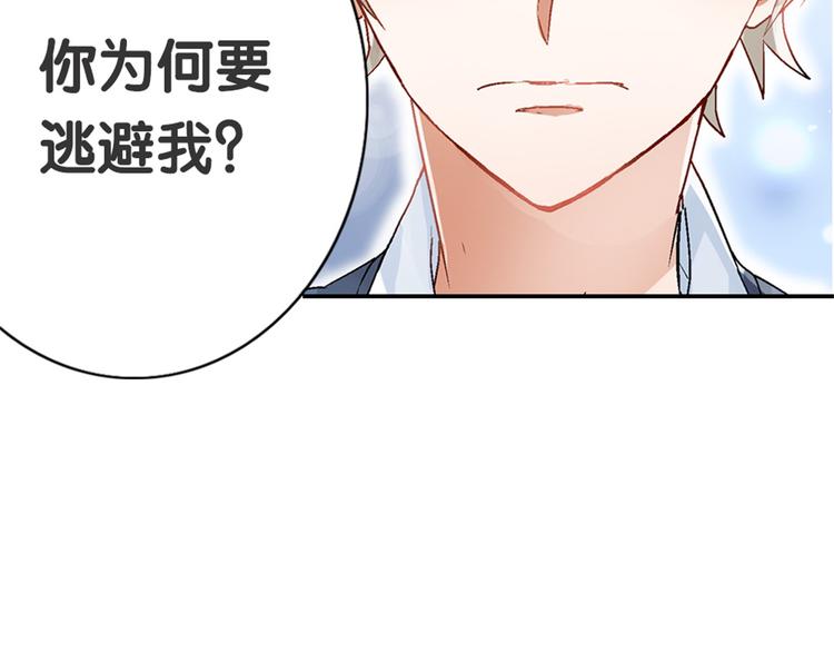 序章 注定跟人气王子接吻？32