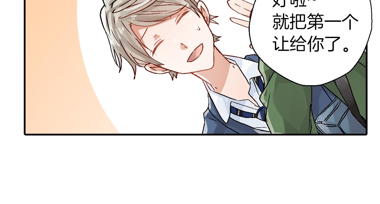 完结篇 修成正果104