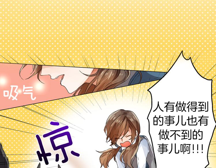 第1话 被人气王子缠上？73