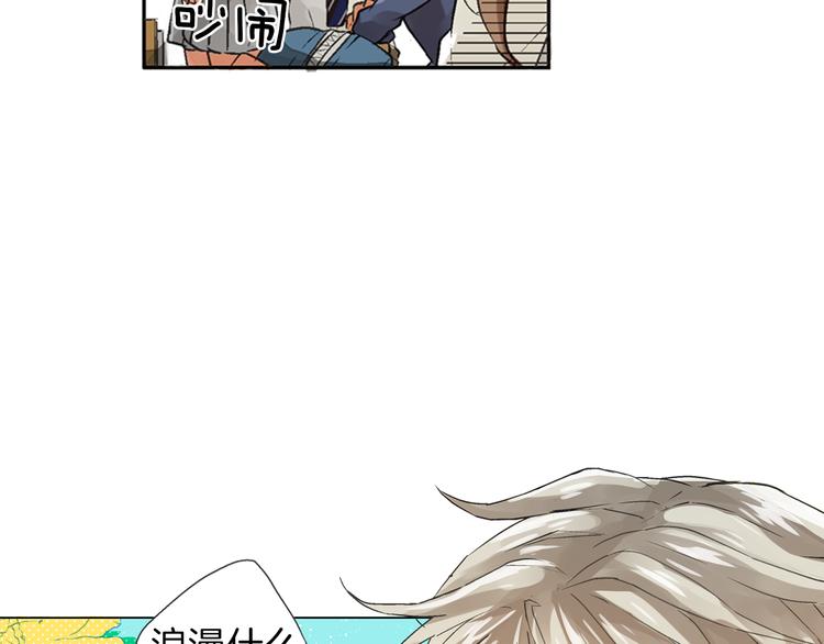 第1话 被人气王子缠上？12