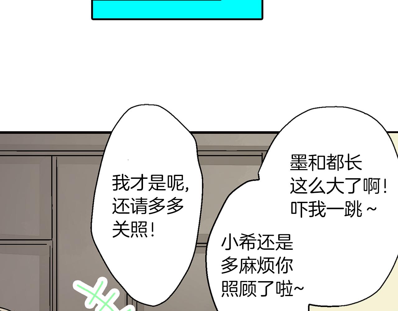 第14话 三角关系29
