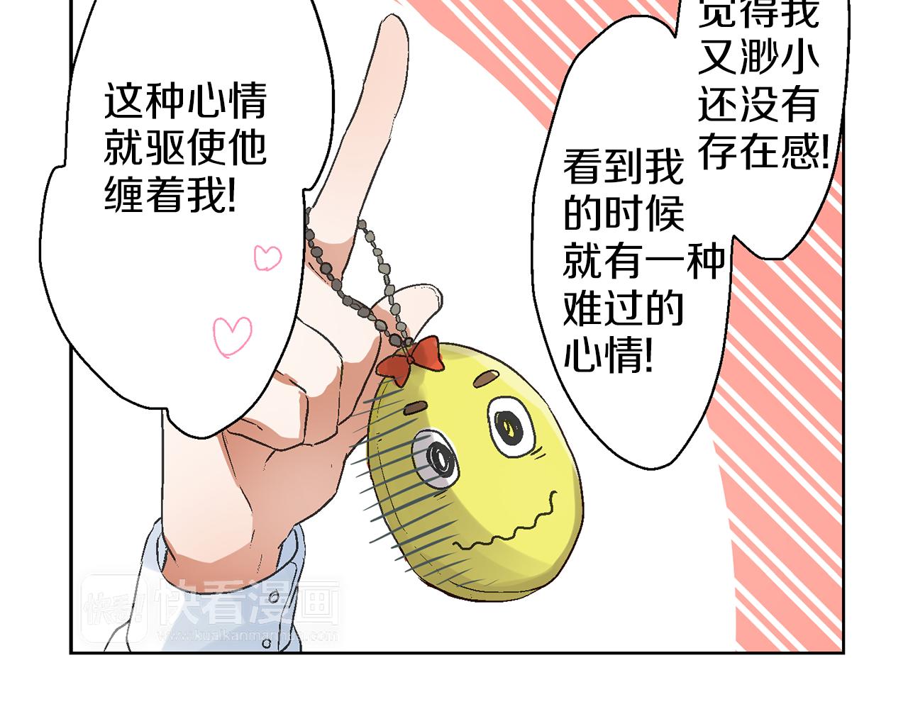 第7话 告白？53
