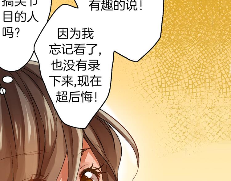 第2话 人气王子纠缠我31
