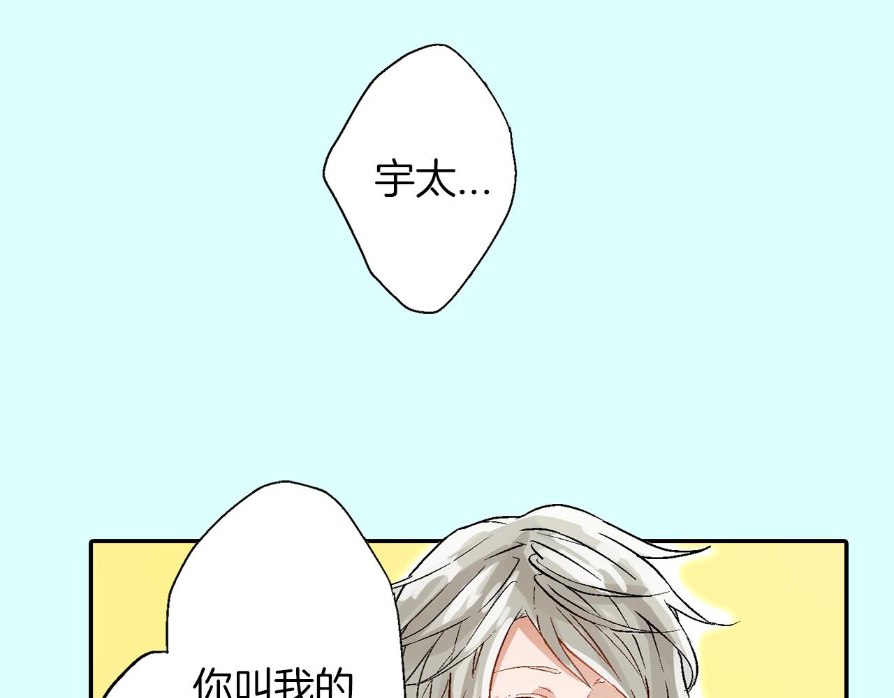第13话 情敌出现35