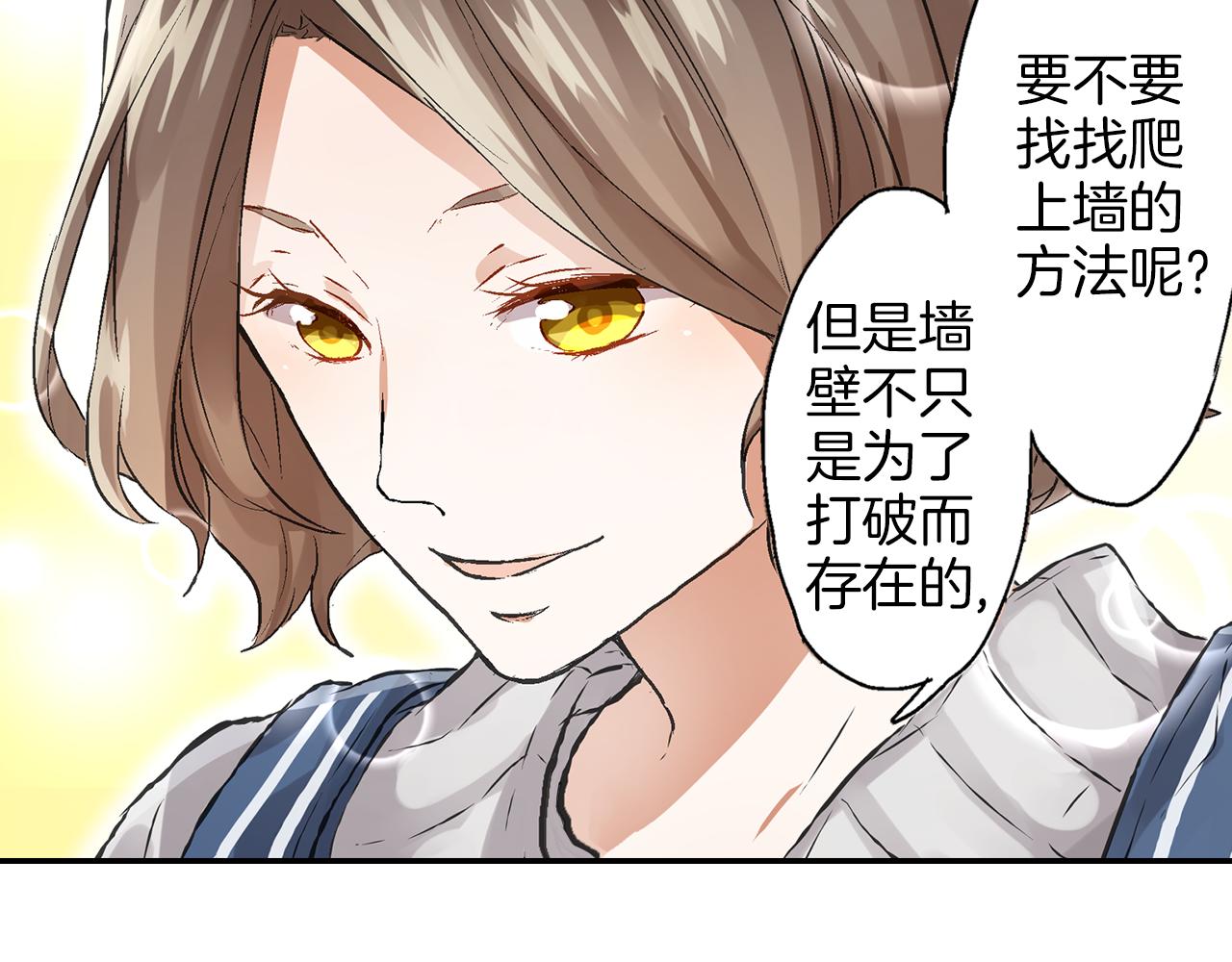 第7话 告白？23