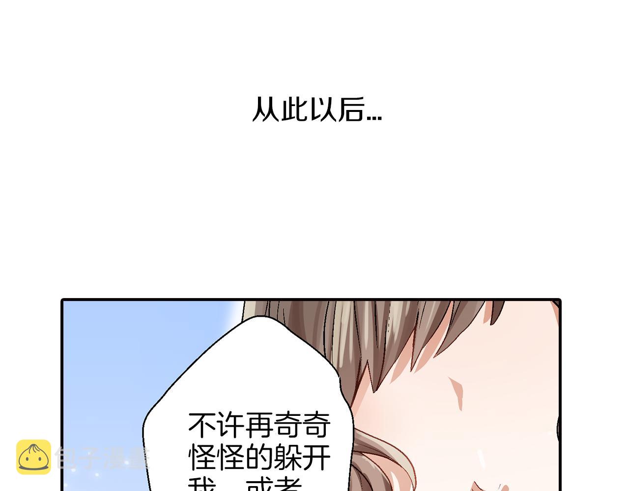 完结篇 修成正果35