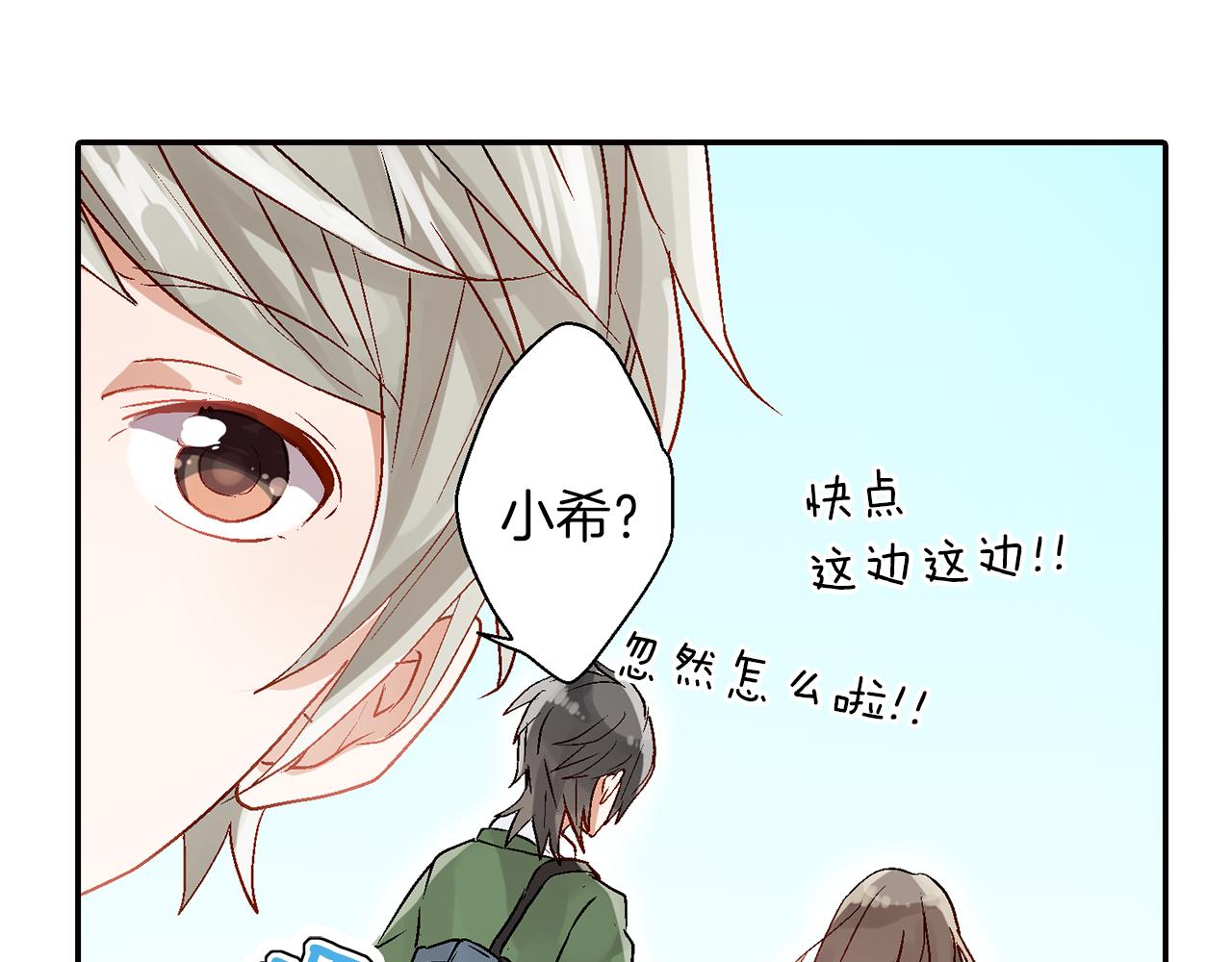 第16话 不能让他俩见面！31