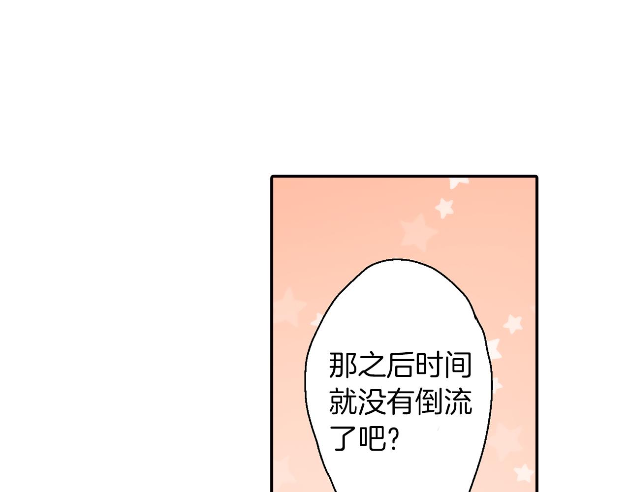 第14话 三角关系57