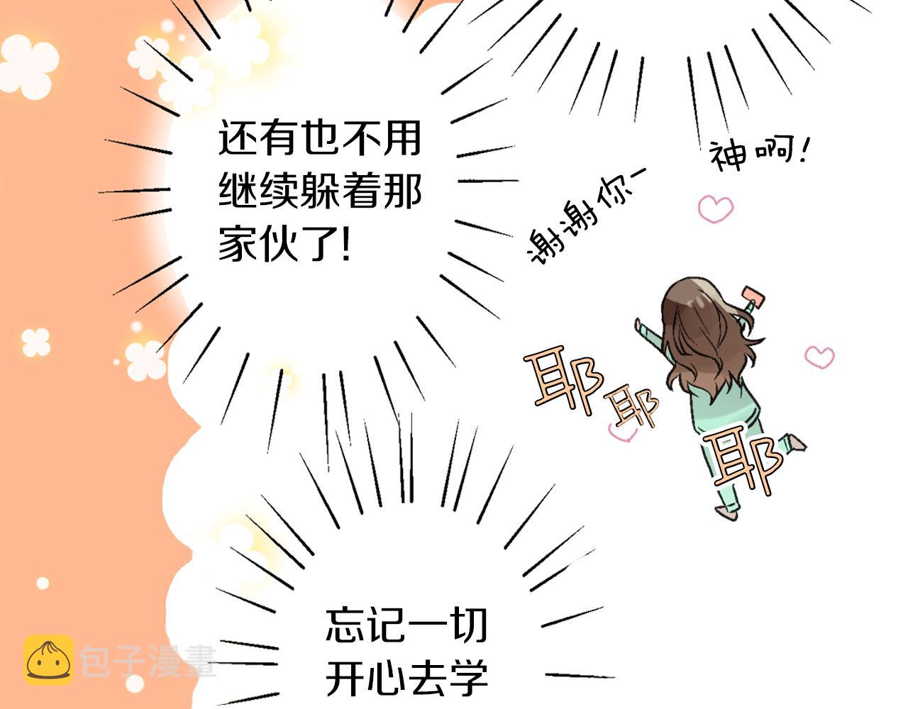 第6话  亲吻死循环20